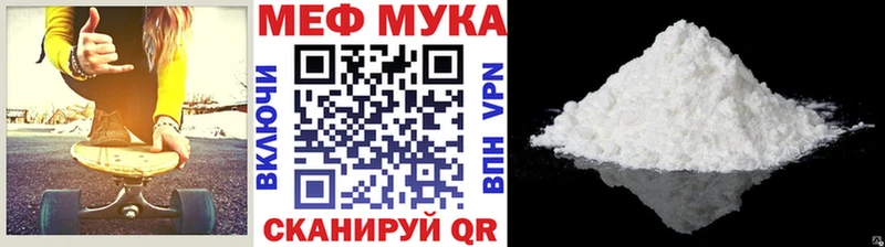 Мефедрон мука  Инза 